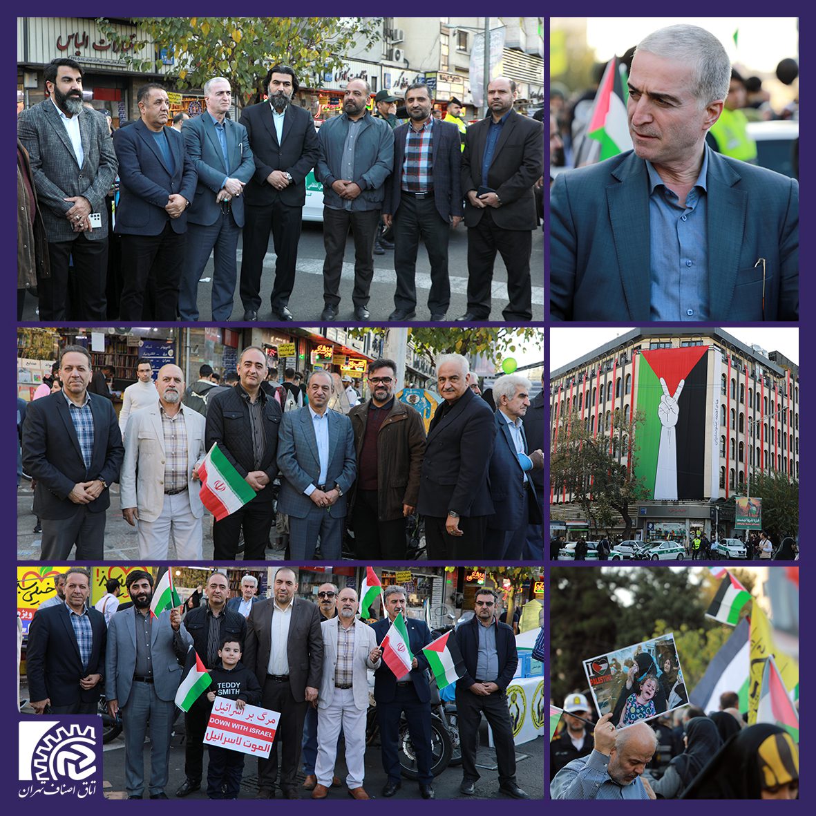حضور هیئت رئیسه اتاق اصناف و روسای اتحادیه صنفی تهران در تجمع بزرگ حمایت از کودکان غزه