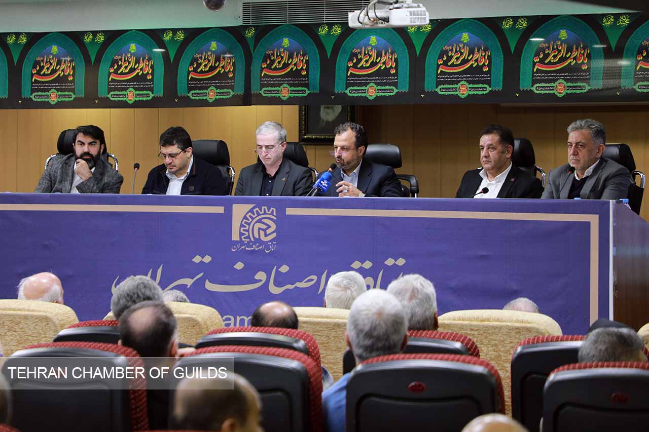دهمین اجلاس ماهانه اتاق اصناف تهران با حضور وزیر امور اقتصادی و دارایی