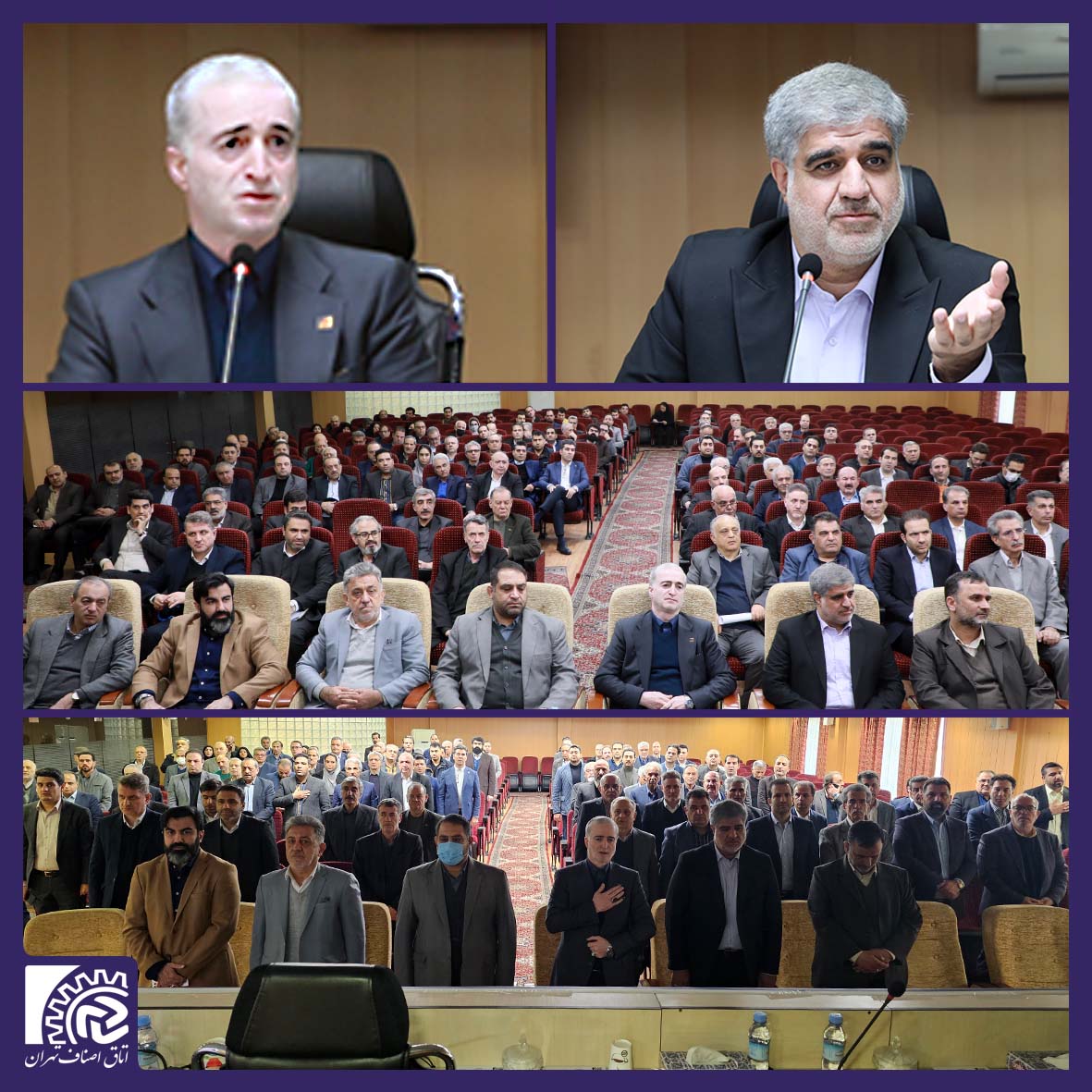 نشست تخصصی- توجیهی روسای اتحادیه‌های صنفی و مدیران حراست‌های صمت استان تهران