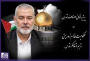 بیانیه اتاق اصناف تهران در محکومیت اقدام تروریستی رژیم اشغالگر قدس