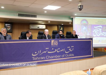 هفدهمین اجلاس ماهانه اتاق اصناف تهران