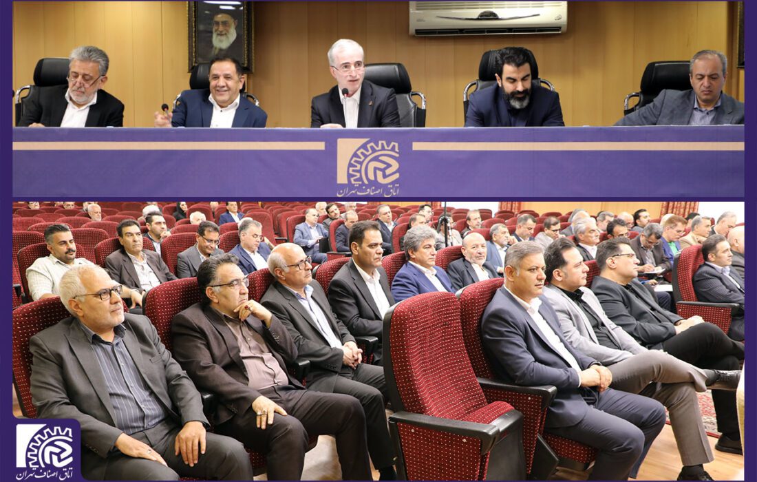 یاد شهدای خدمت در اجلاسِ موثرترین ارکان اقتصادی جامعه/ جایگاه واقعی اصناف از نگاهِ رئیس اتاق تهران/ فرماندهی پایگاه بسیج اتاق اصناف تهران منصوب شد