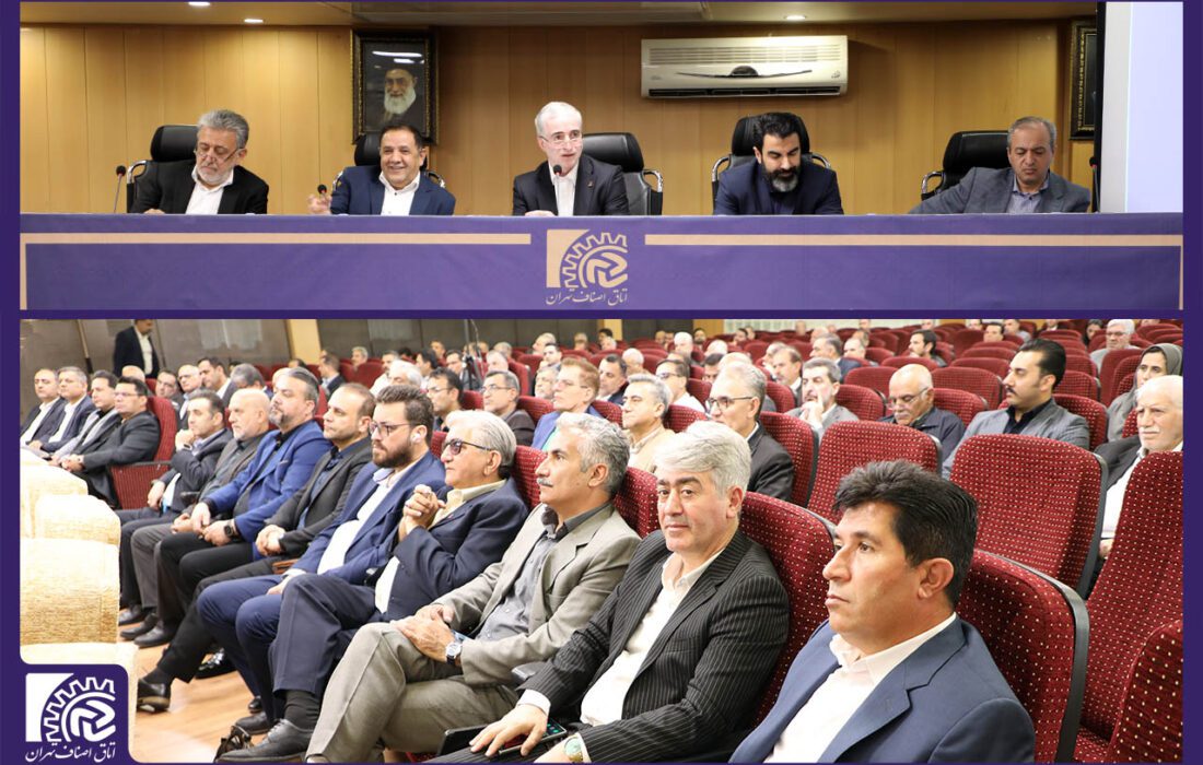 یاد شهدای خدمت در اجلاسِ موثرترین ارکان اقتصادی جامعه/ جایگاه واقعی اصناف از نگاهِ رئیس اتاق تهران/ فرماندهی پایگاه بسیج اتاق اصناف تهران منصوب شد