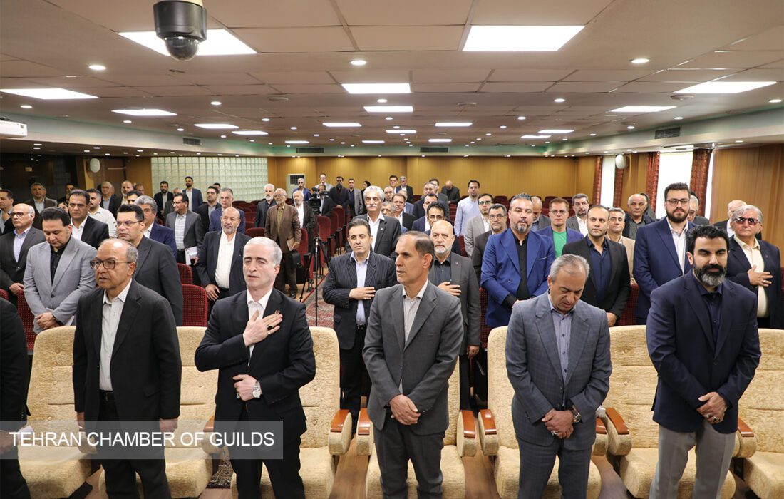 گزارش تصویری هجدهمین اجلاس ماهانه اتاق اصناف تهران