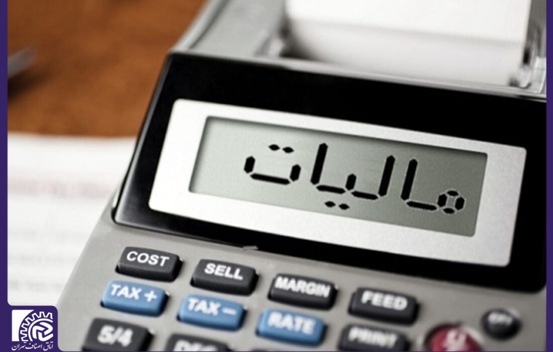 تخفیف‌ها و تمدیدهای مالیاتی تولیدکنندگان ابلاغ شد