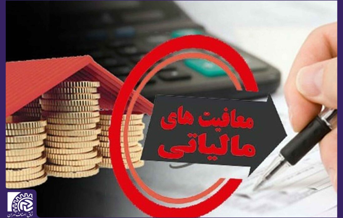 90درصد صاحبان کسبوکار از مالیات معاف شدند