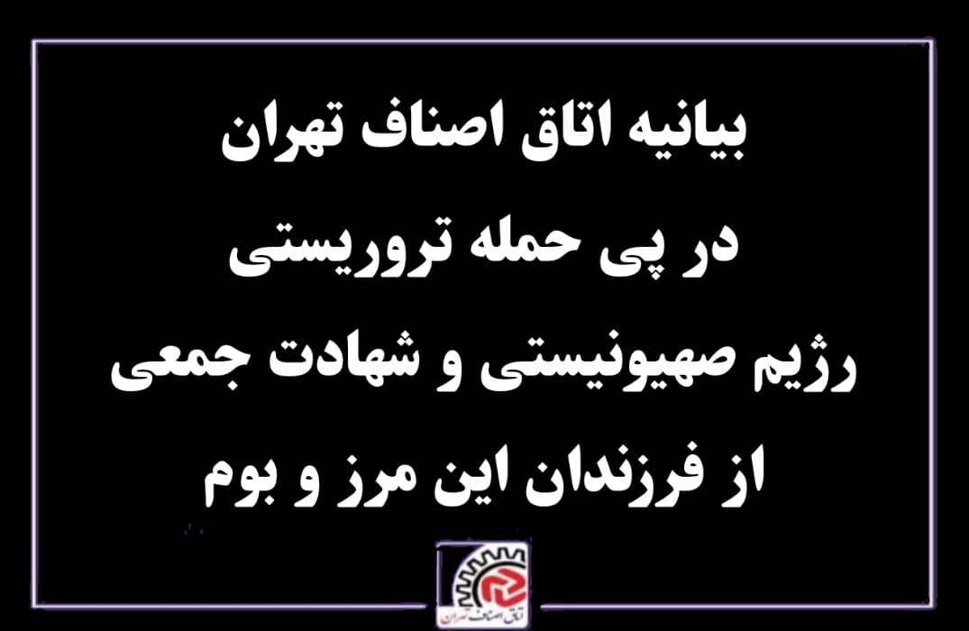 فعالان صنفی، کسبه، بازاریان و پیشه‌وران ایران اسلامی همچون همیشه در دفاع از کشور به هر طریق و شیوه ای لحظه‌ای تردید به خود راه نمی‌دهند
