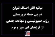 فعالان صنفی، کسبه، بازاریان و پیشه‌وران ایران اسلامی همچون همیشه در دفاع از کشور به هر طریق و شیوه ای لحظه‌ای تردید به خود راه نمی‌دهند