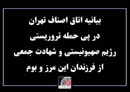 فعالان صنفی، کسبه، بازاریان و پیشه‌وران ایران اسلامی همچون همیشه در دفاع از کشور به هر طریق و شیوه ای لحظه‌ای تردید به خود راه نمی‌دهند