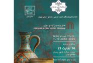 نمایشِ هزاران اثر تاریخی نفیس از ۱۷ تا ۲۰ خرداد در روز جهانی صنایع دستی/ این آثار، بخشی از هویت، تاریخ و حافظه جمعی ما هستند