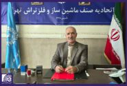 بار سنگین خاموشی‌ها بر دوش صنعتگران/ واحدهای تولیدی فلج شده‌اند