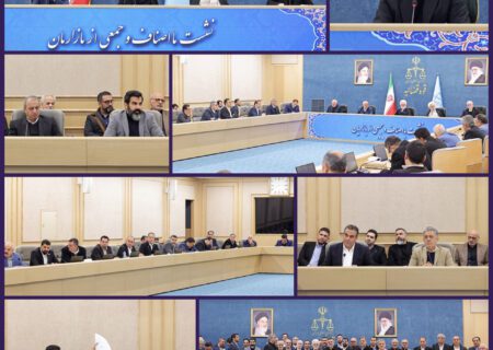 نشست رئیس قوه قضاییه با هیئت‌رئیسه اتاق اصناف تهران، رؤسای اتحادیه‌های صنفی و هیئت امنای بازار بزرگ تهران برگزار شد