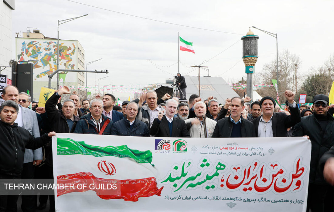 حضور پرشور اصناف، کسبه و بازاریان در مراسم راهپیمایی چهل و هفتمین سالگرد پیروزی انقلاب اسلامی
