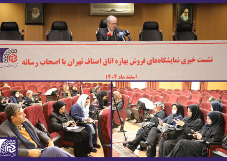 برگزاری نمایشگاه خارج از چارچوب اتاق اصناف تهران خلاف قانون و شرع است