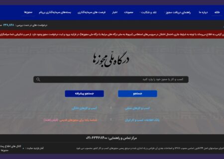 تمدید خودکار مجوزهای کسب‌وکار به مدت ۳ ماه