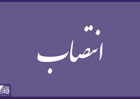 انتصاب رئیس جدید مرکز اصناف و بازرگانان وزارت صنعت، معدن و تجارت