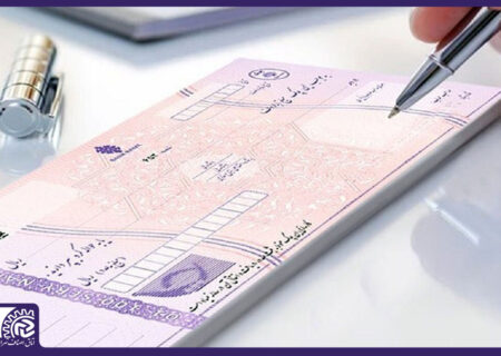 استعلام خودکار چک صیادی پیش از تائید در ۱۶ بانک فعال شد