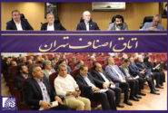 تاکید بر حفظ وحدت و همدلی در مجموعه اصناف