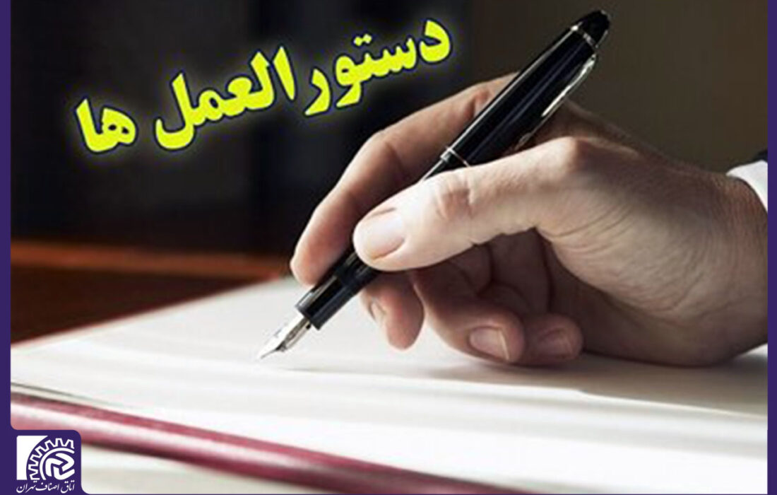 ضرورت بازنگری دستورالعمل‌های مقابله با آلودگی فعالیت اصناف