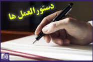 ضرورت بازنگری دستورالعمل‌های مقابله با آلودگی فعالیت اصناف