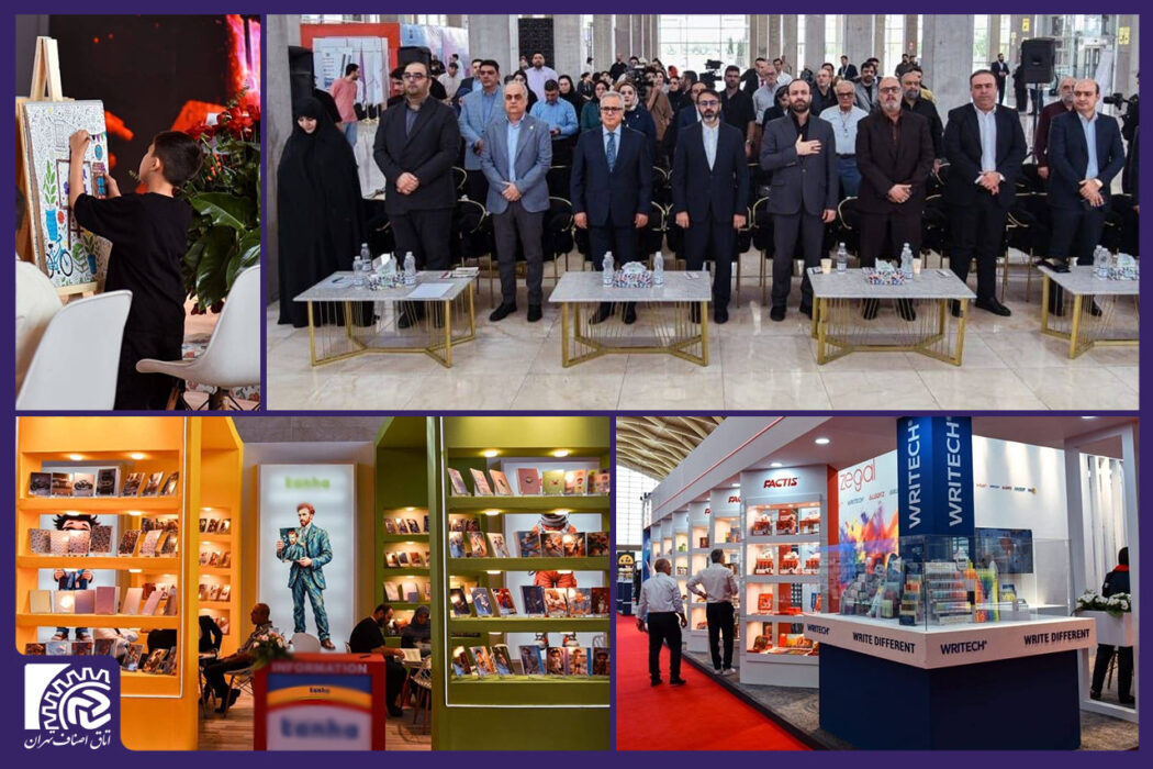 یازدهمین نمایشگاه تخصصی نوشت‌افزار و صنایع وابسته آغاز به کار کرد