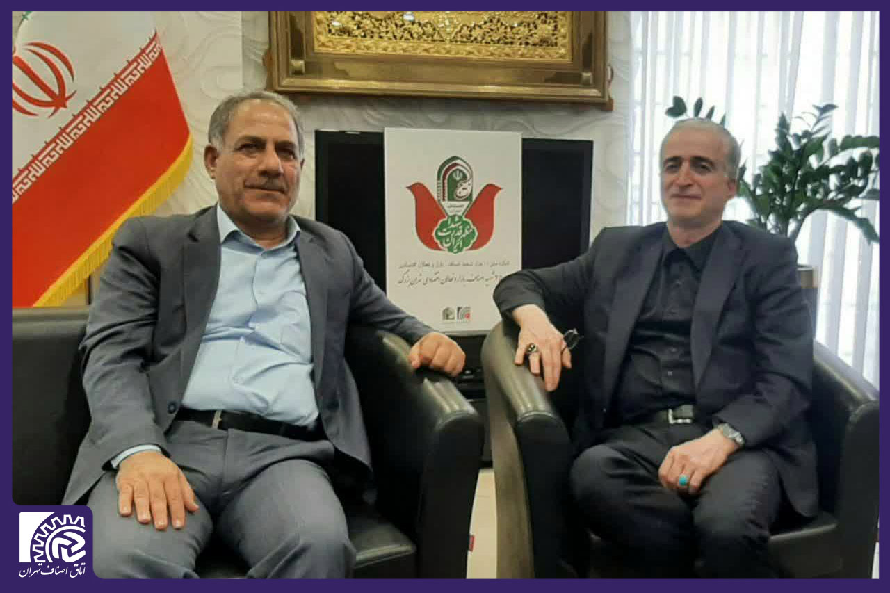 رئیس اتاق اصناف تهران و مدیرکل تامین اجتماعی شرق تهران بزرگ دیدار کردند
