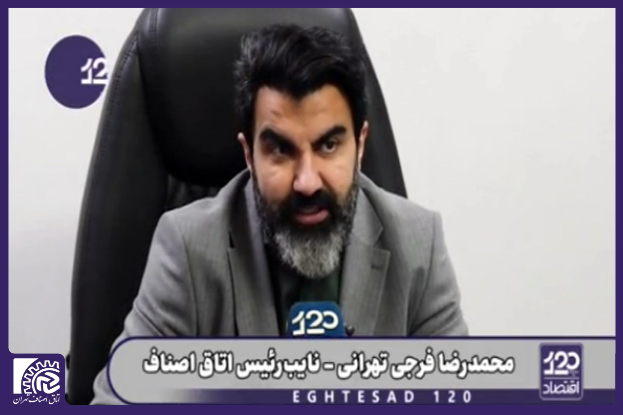 توجه به دغدغه های اصناف، کلید حل مشکلات اقتصادی کشور
