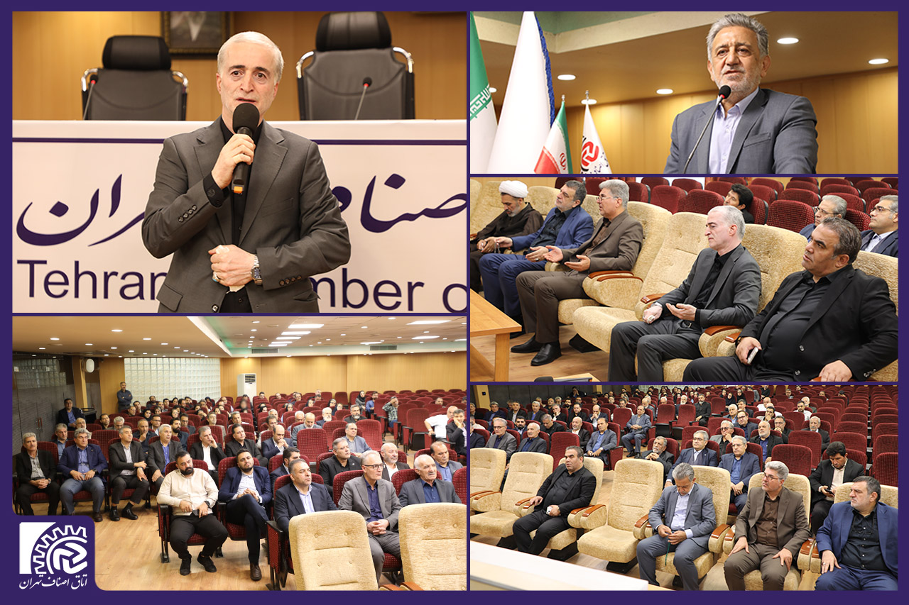 مراسم ترحیم والده رئیس اتاق اصناف تهران برگزار شد