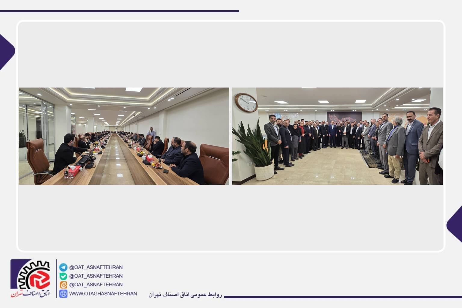 هم‌اندیشی رؤسای اتاق‌های اصناف استان تهران با محوریت رفع موانع کسب‌وکار