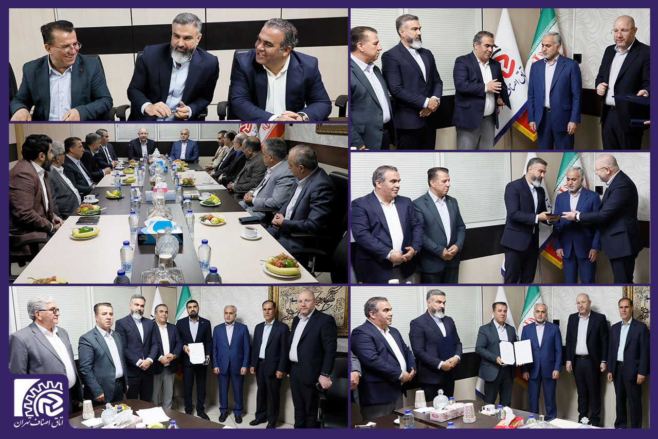 مراسم تغییر و تحول هیئت رئیسه جدید اتاق اصناف تهران برگزار شد