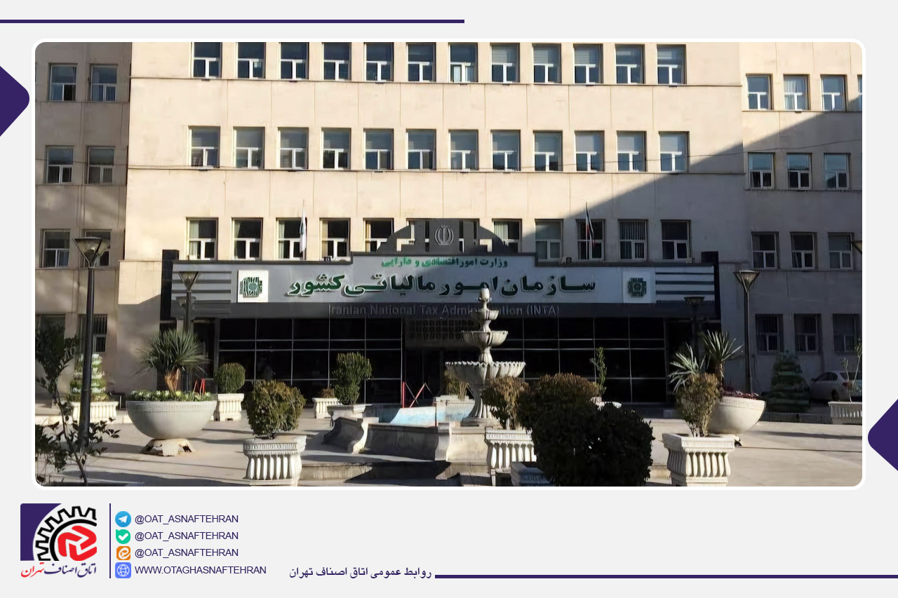 اصناف نگران جهش نرخ مالیات بودجه ١۴٠۶ نباشند