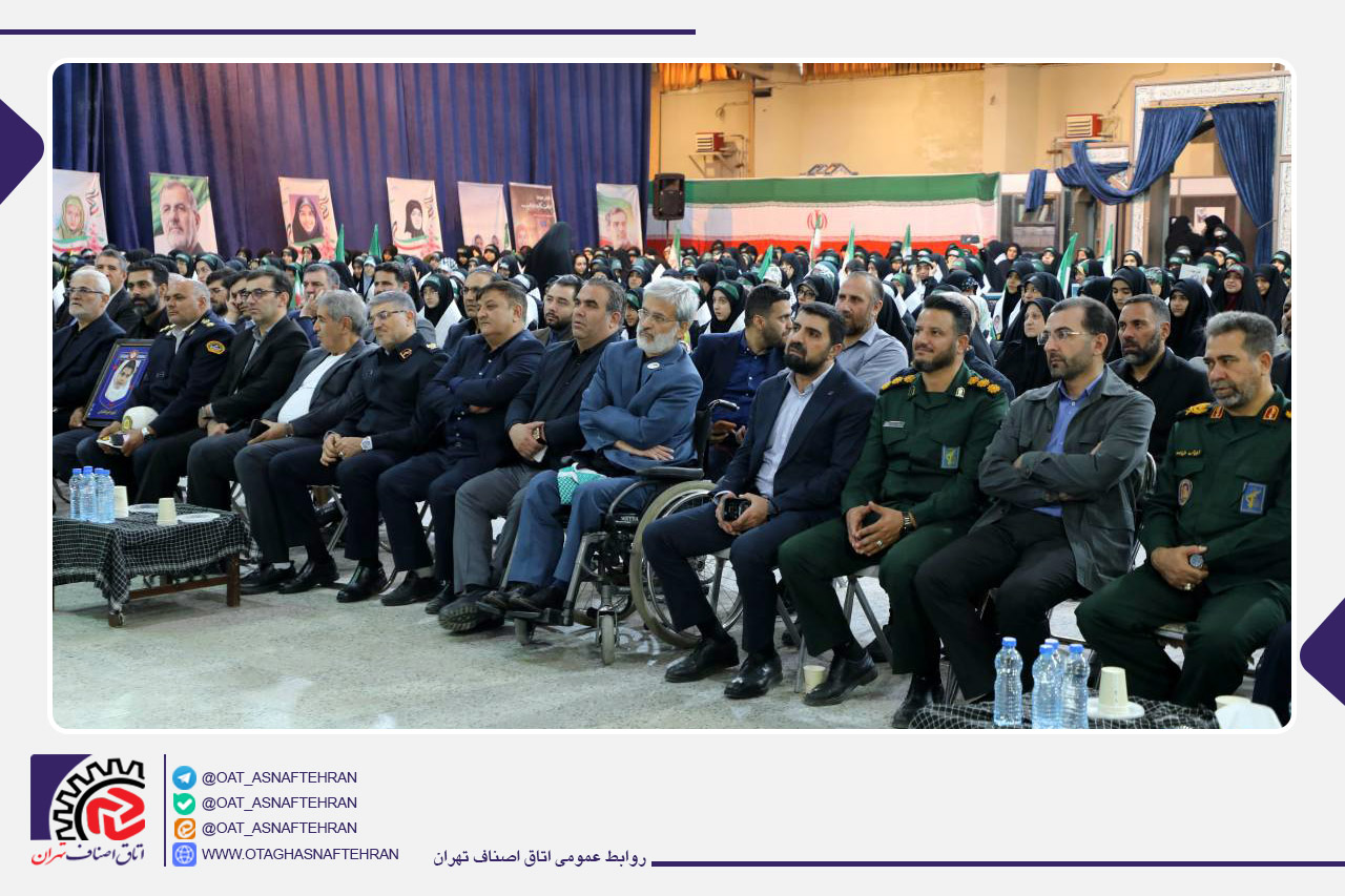 حضور هیئترئیسه اتاق اصناف تهران در مراسم بزرگداشت شهید محمدحسین فهمیده