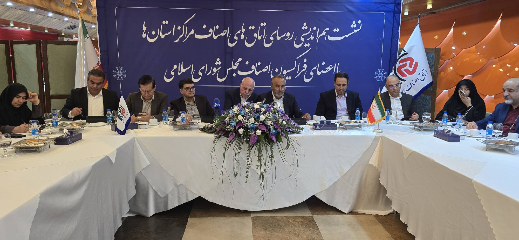 نشست تخصصی رئیس اتاق اصناف تهران با رئیس و ۱۸ عضو فراکسیون اصناف مجلس شورای اسلامی